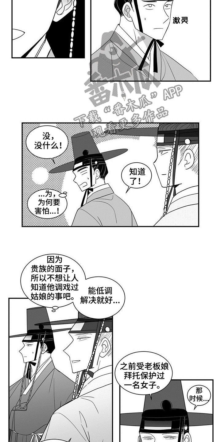 第58章：宴会7