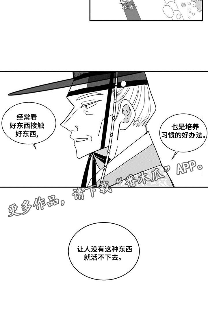 第75章：你的算计14