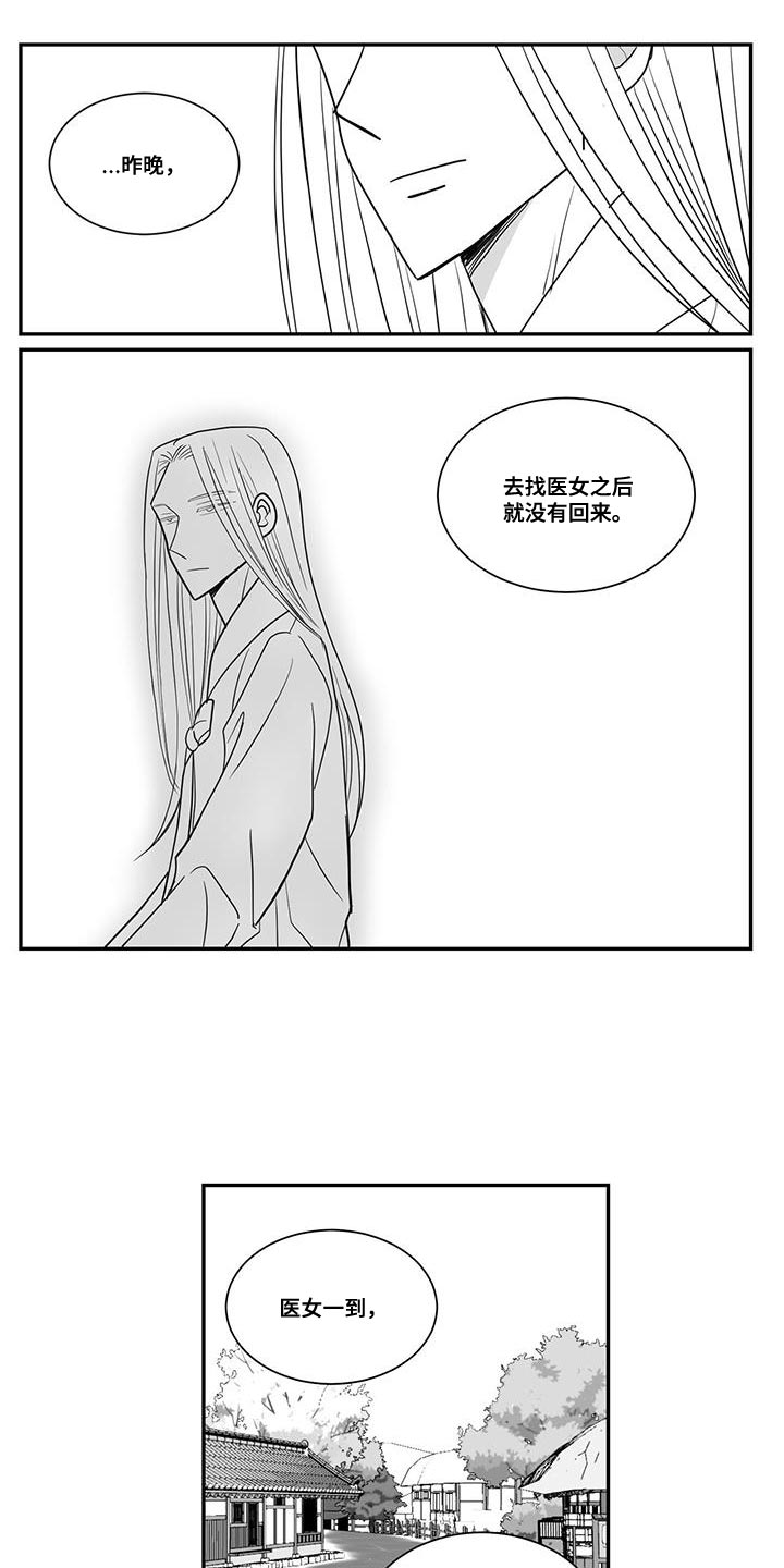 第98章：得写反省文了8
