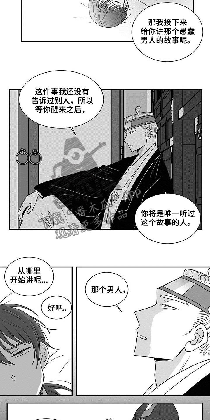 第29章：故事10