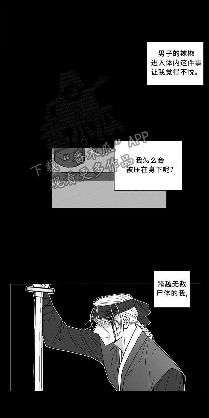 第72章：真心的爱6