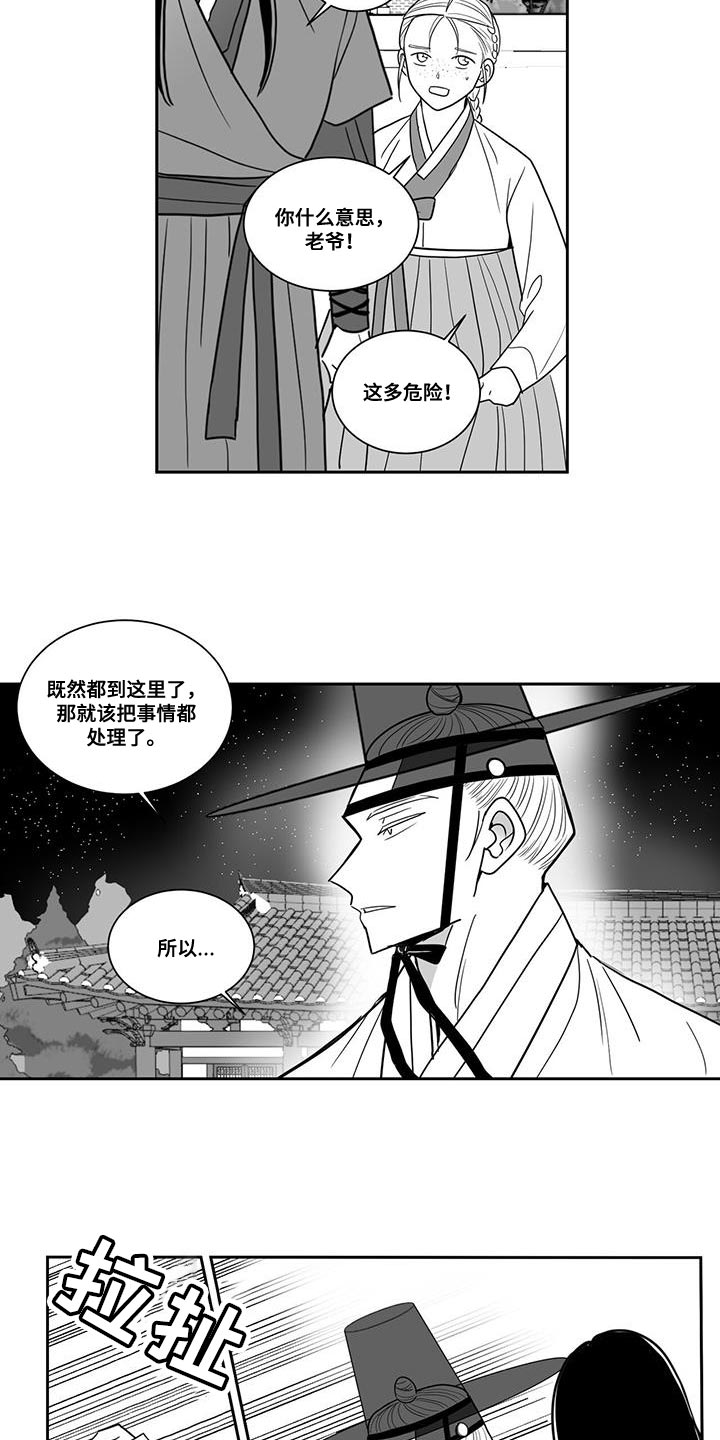 第109章：负责到底2