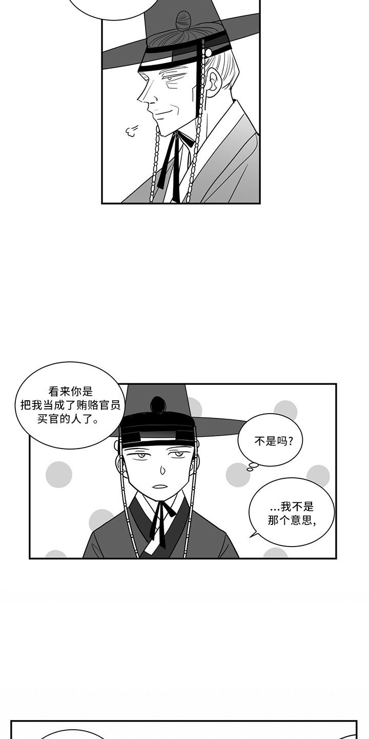 第73章：单纯梦想12