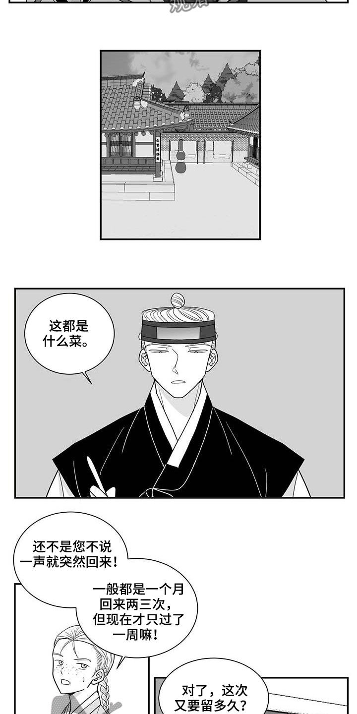 第38章：免职10