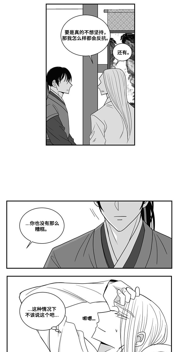 第94章：放心不下11
