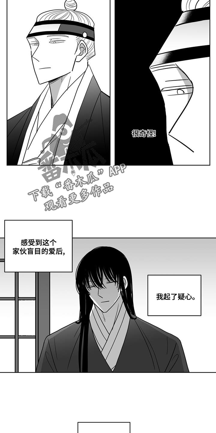 第138章：我不打算放手了12