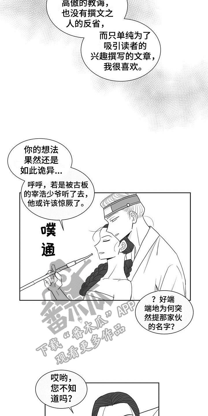 第11章：在意11