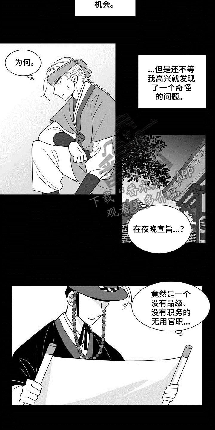 第30章：状勇营8