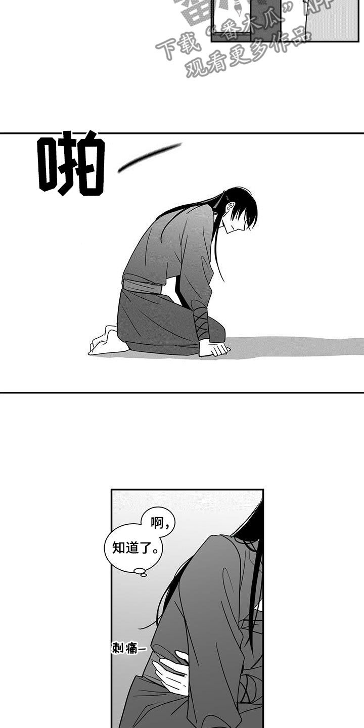 第71章：不值一提5