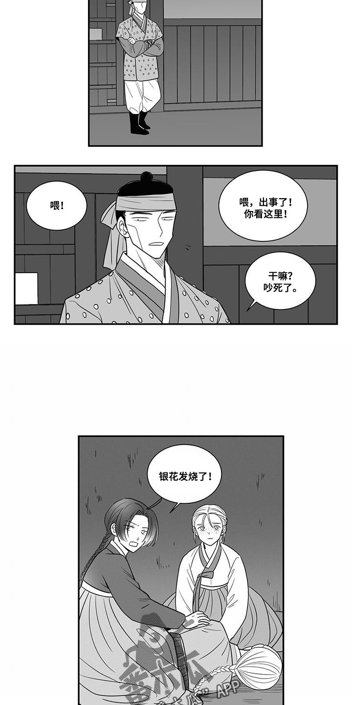 第105章：我答应帮助你们9