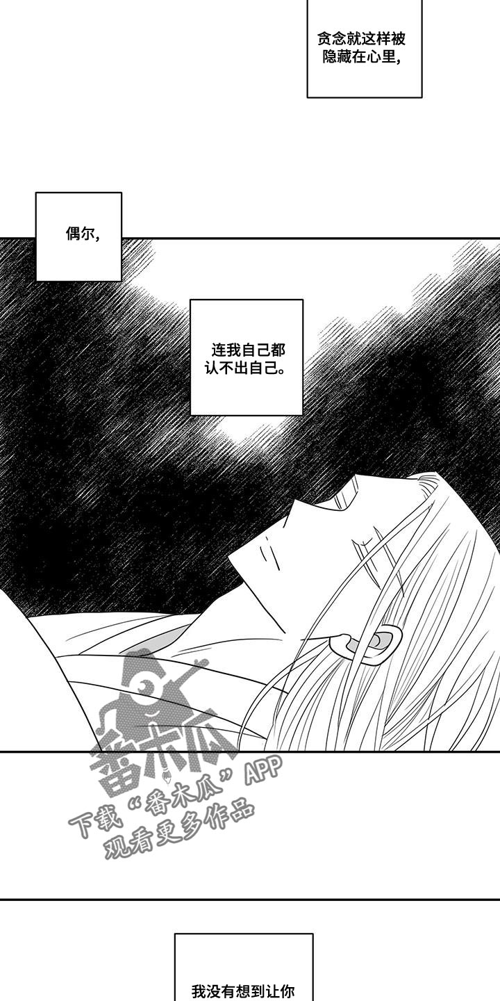 第95章：让开11