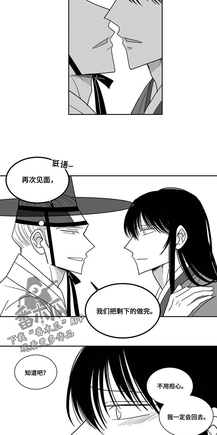 第109章：负责到底9