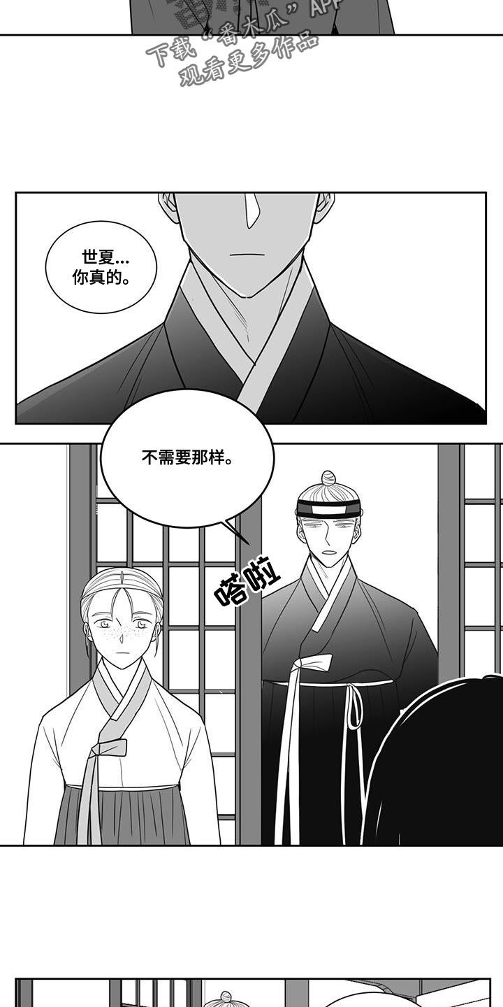 第124章：恩德11