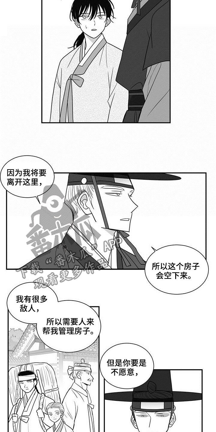 第37章：命运9
