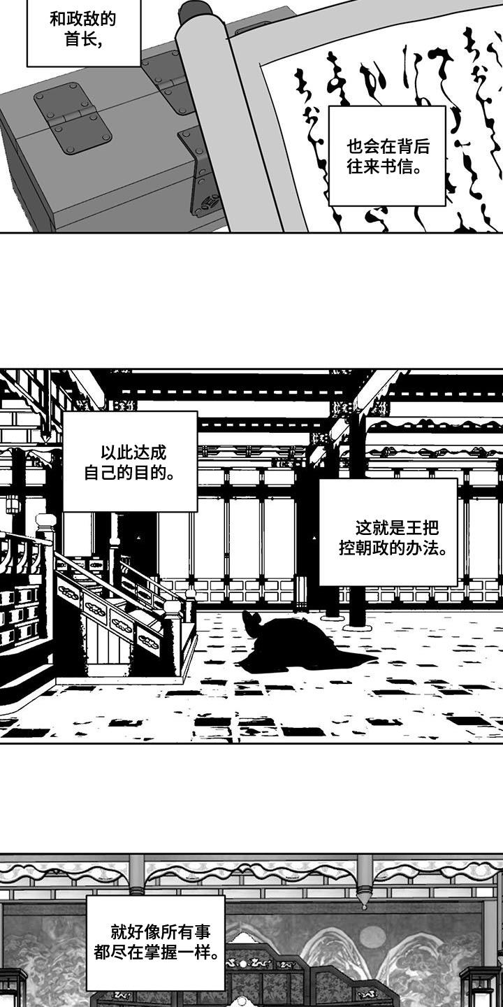 第131章：搁置7