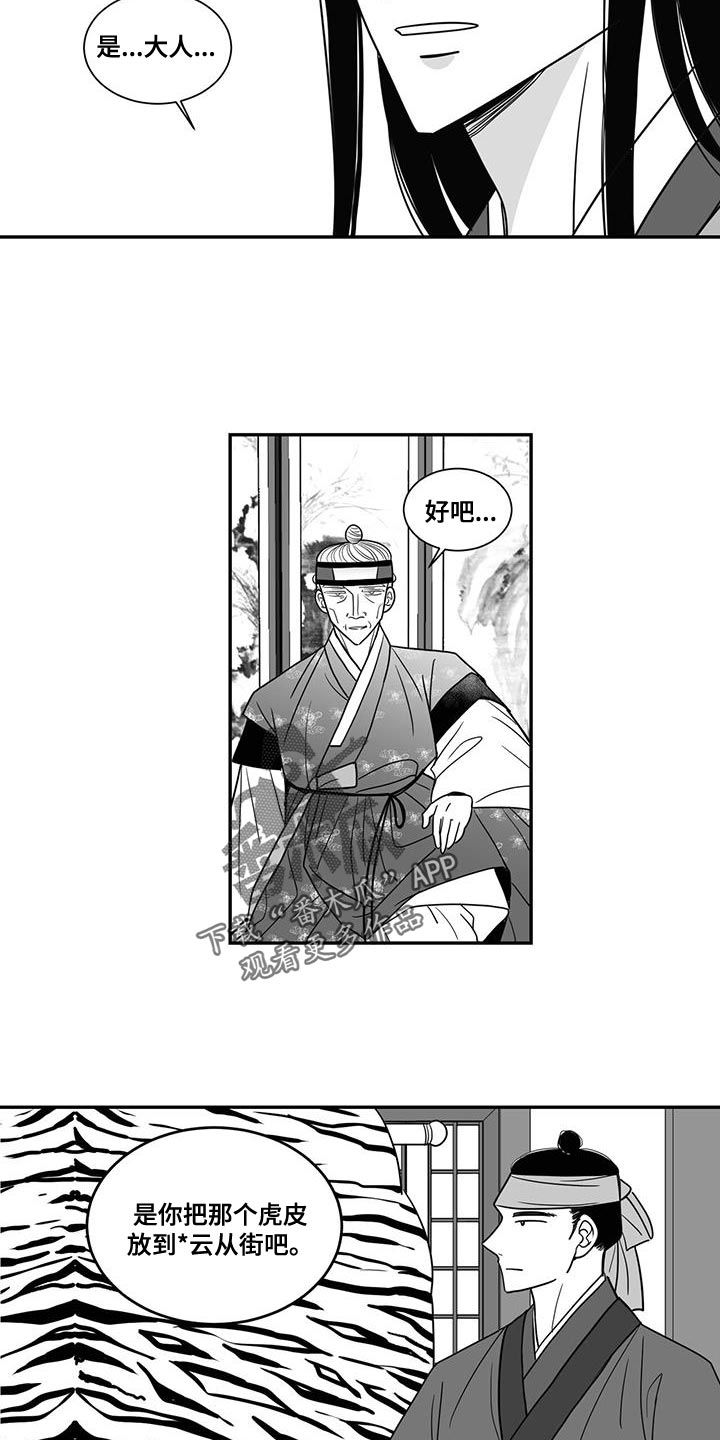 第102章：出乎意料11