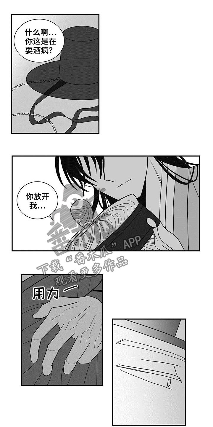 第43章：耍酒疯9