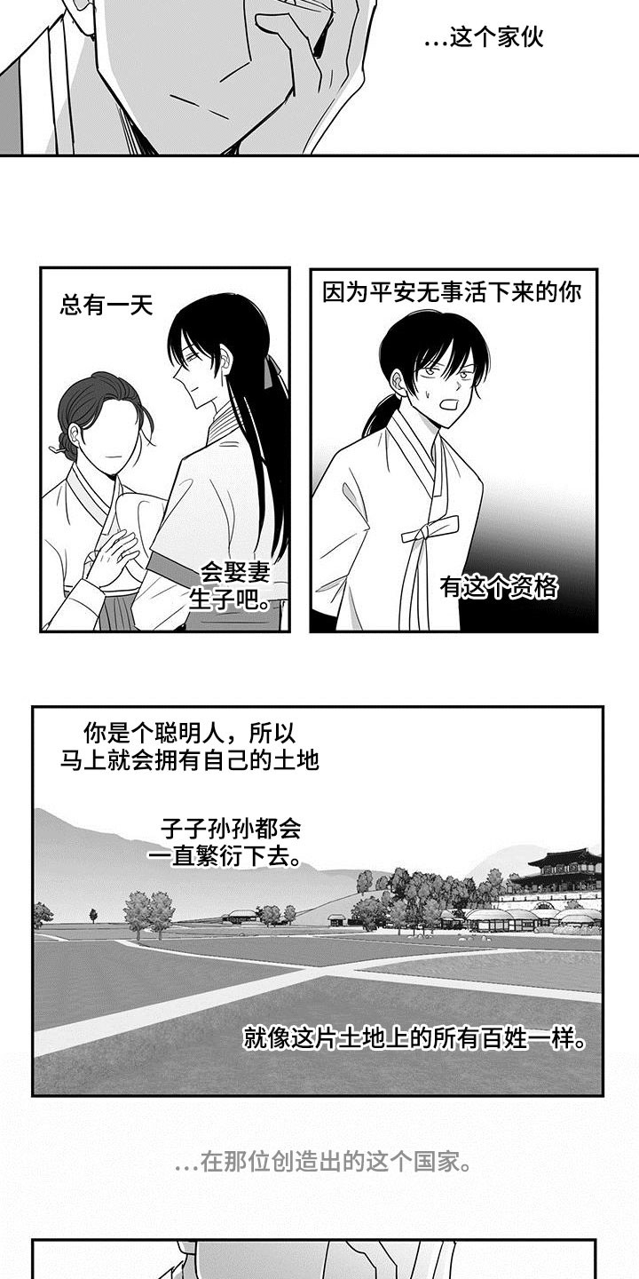 第43章：耍酒疯5