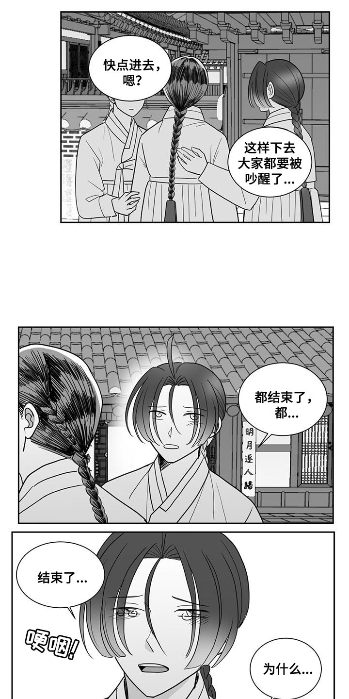 第128章：哭泣8