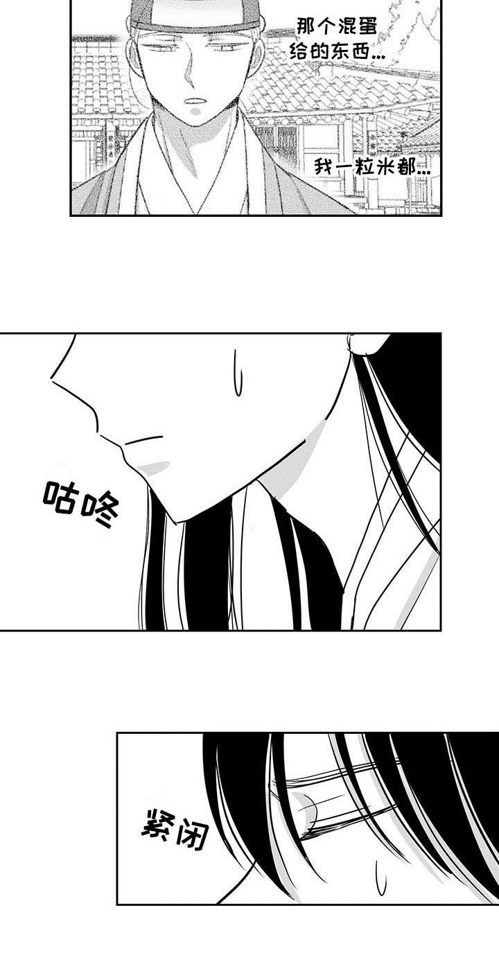 第3章：醒来13