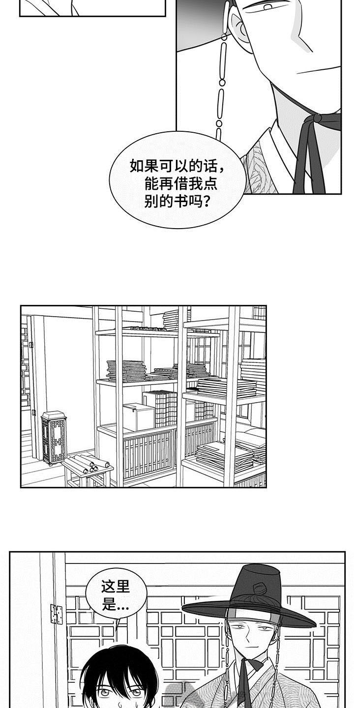 第10章：借书6