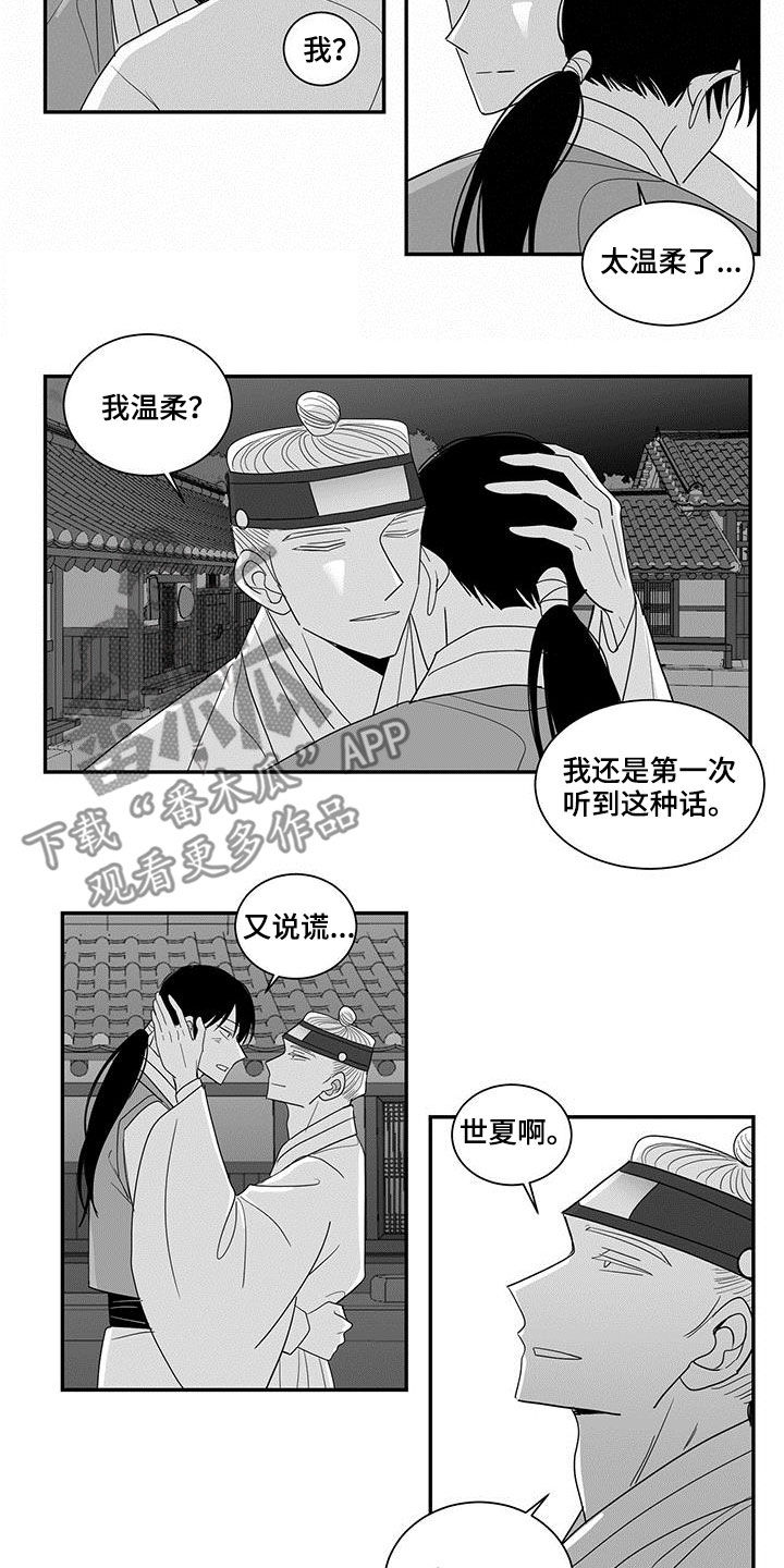 第57章：温柔7