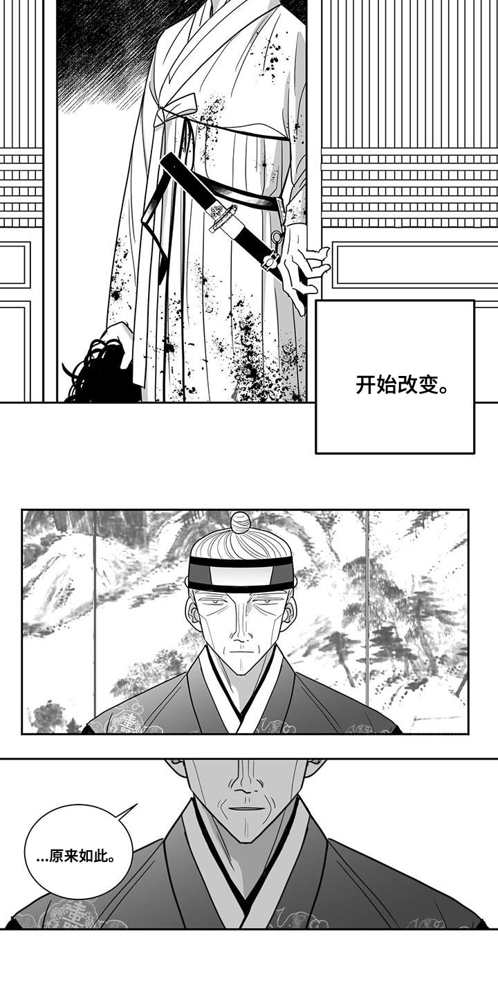 第113章：王的刀11