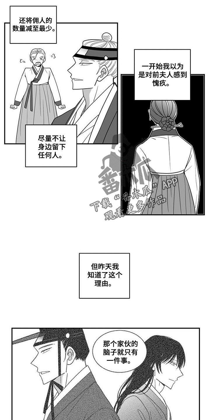 第76章：做王的刀7