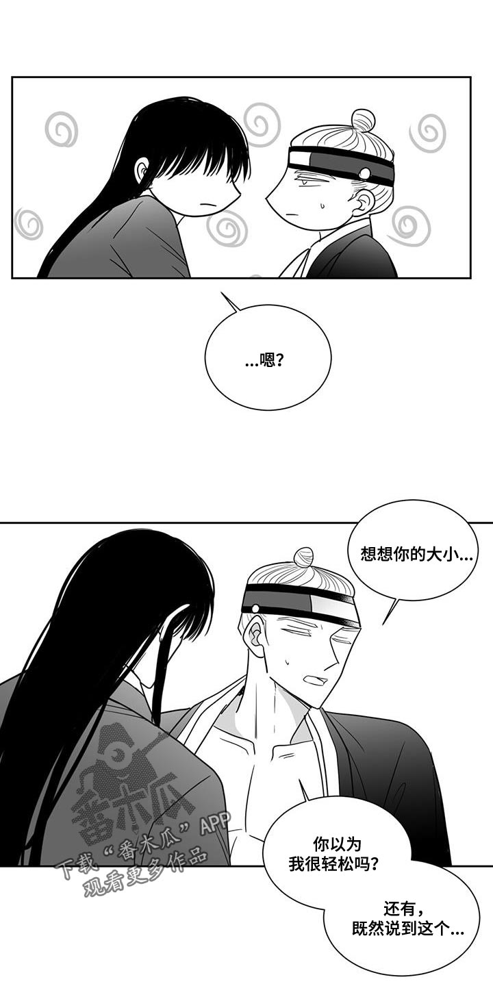 第126章：自掘坟墓13