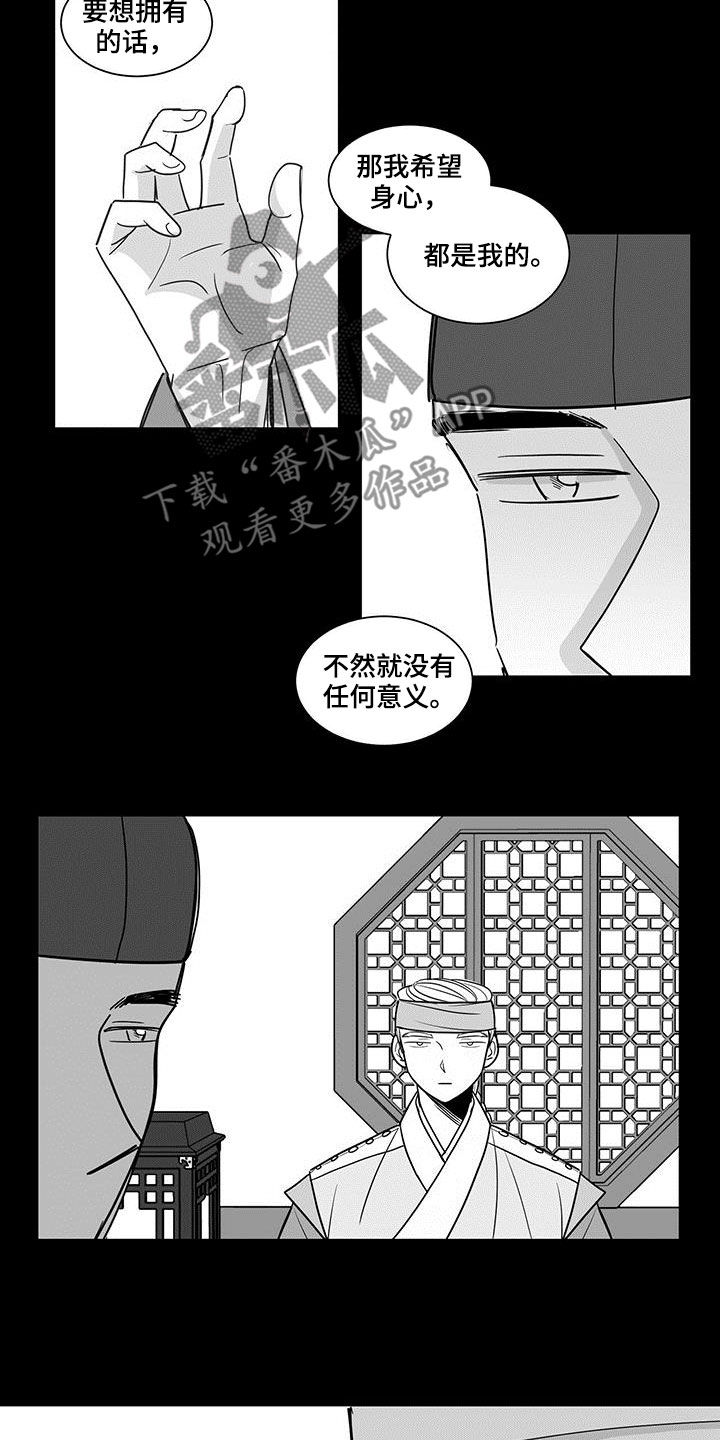 第32章：视若珠宝9