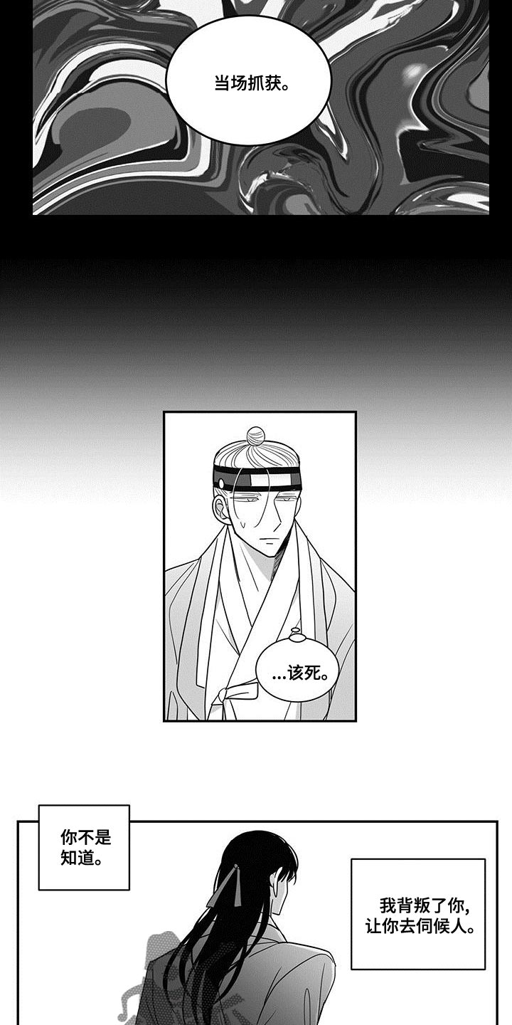 第78章：埋怨11