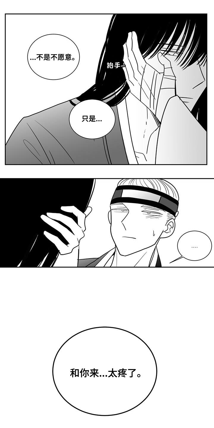 第126章：自掘坟墓12