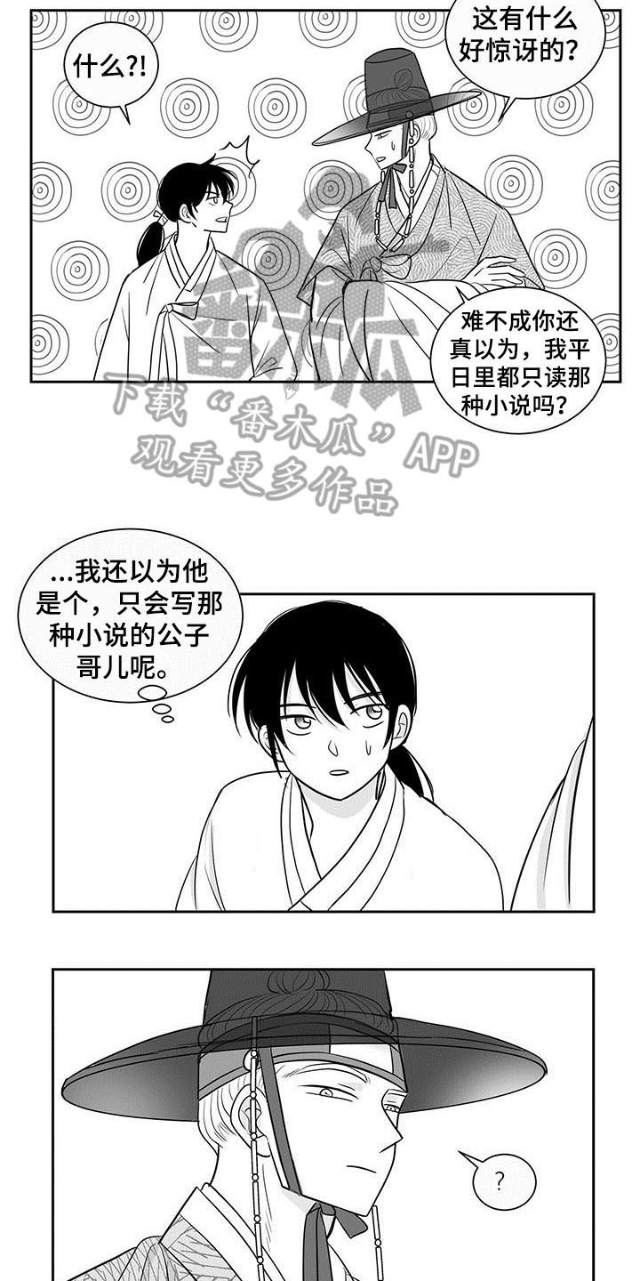 第10章：借书9