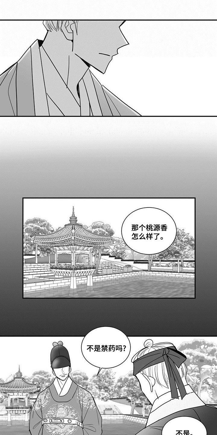 第78章：埋怨7