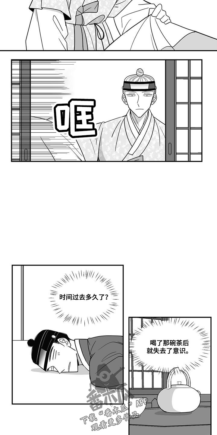 第100章：失去意识6