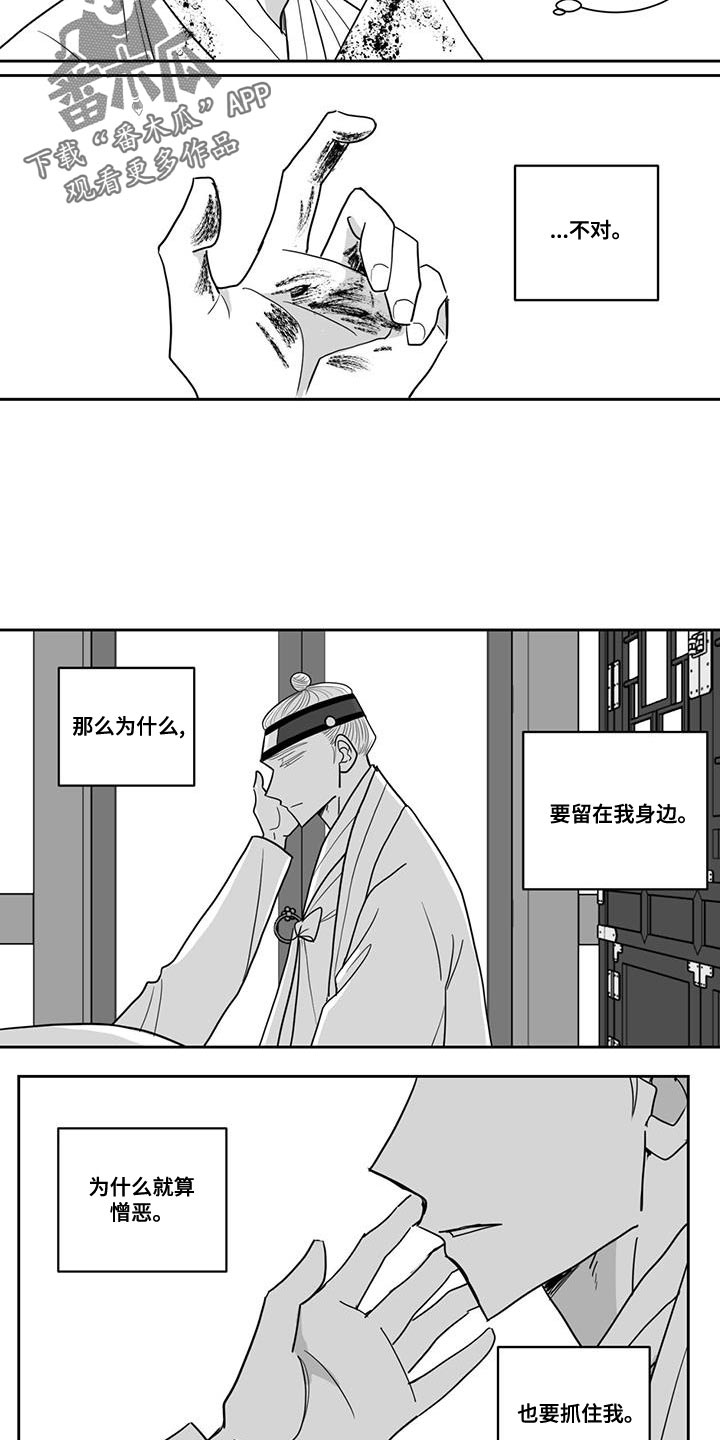 第119章：为什么会在这5
