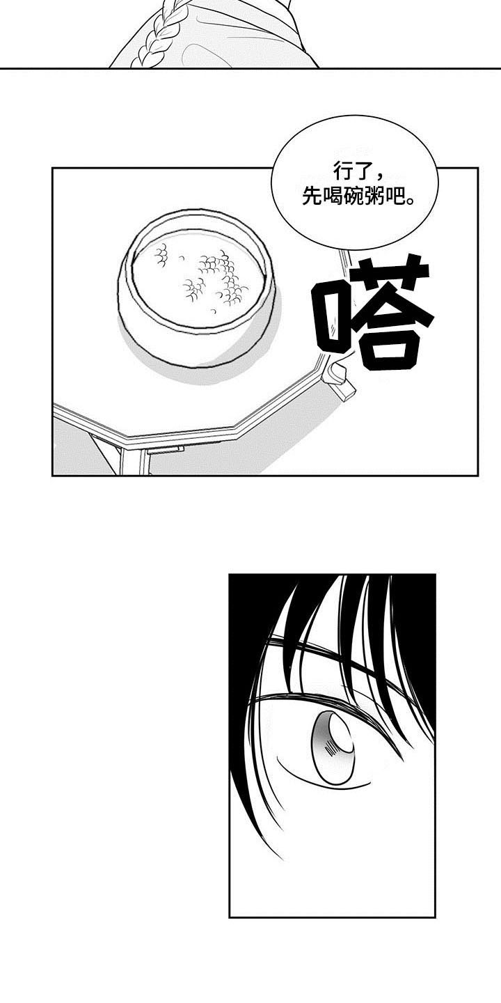 第3章：醒来8