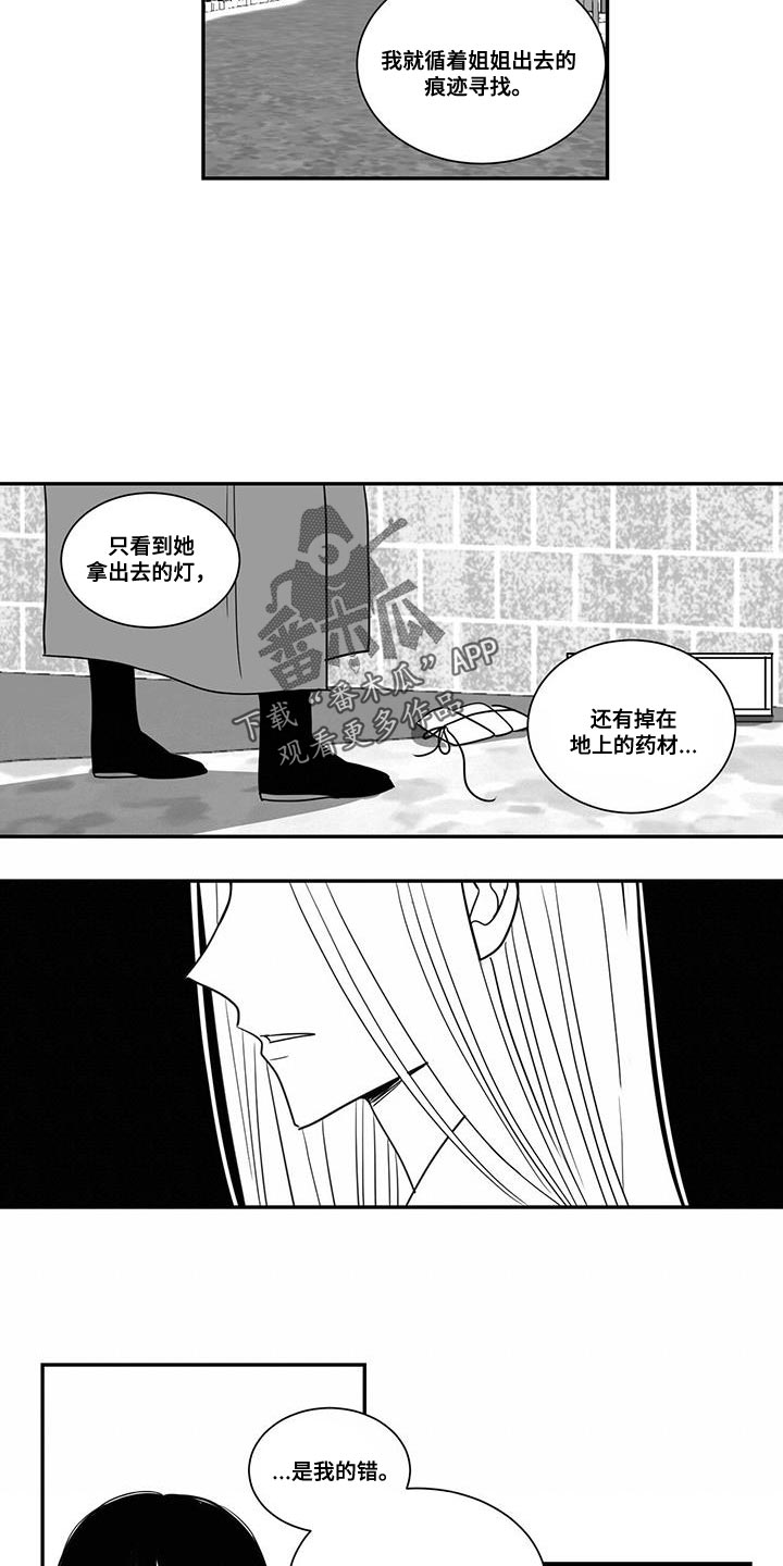 第98章：得写反省文了9