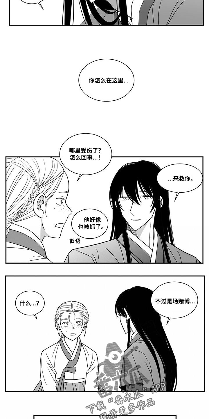 第104章：大家一起出去2