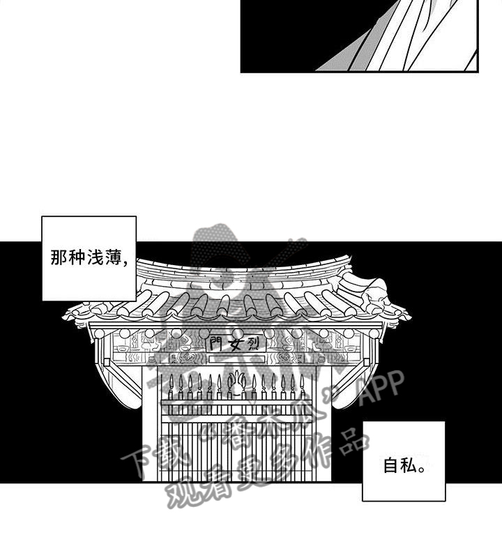 第72章：真心的爱25