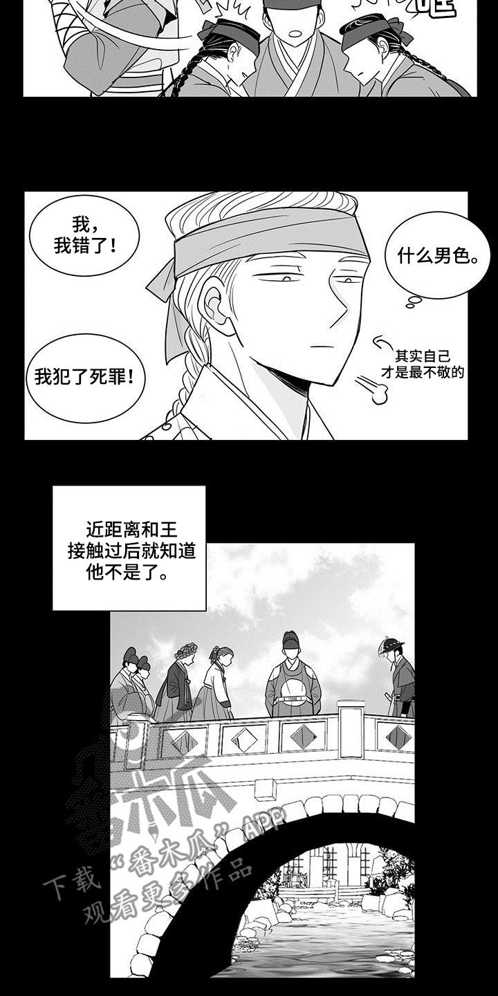 第32章：视若珠宝4