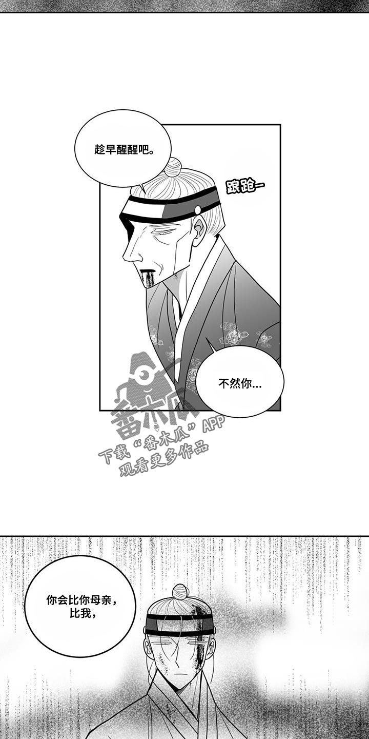 第118章：悲惨12