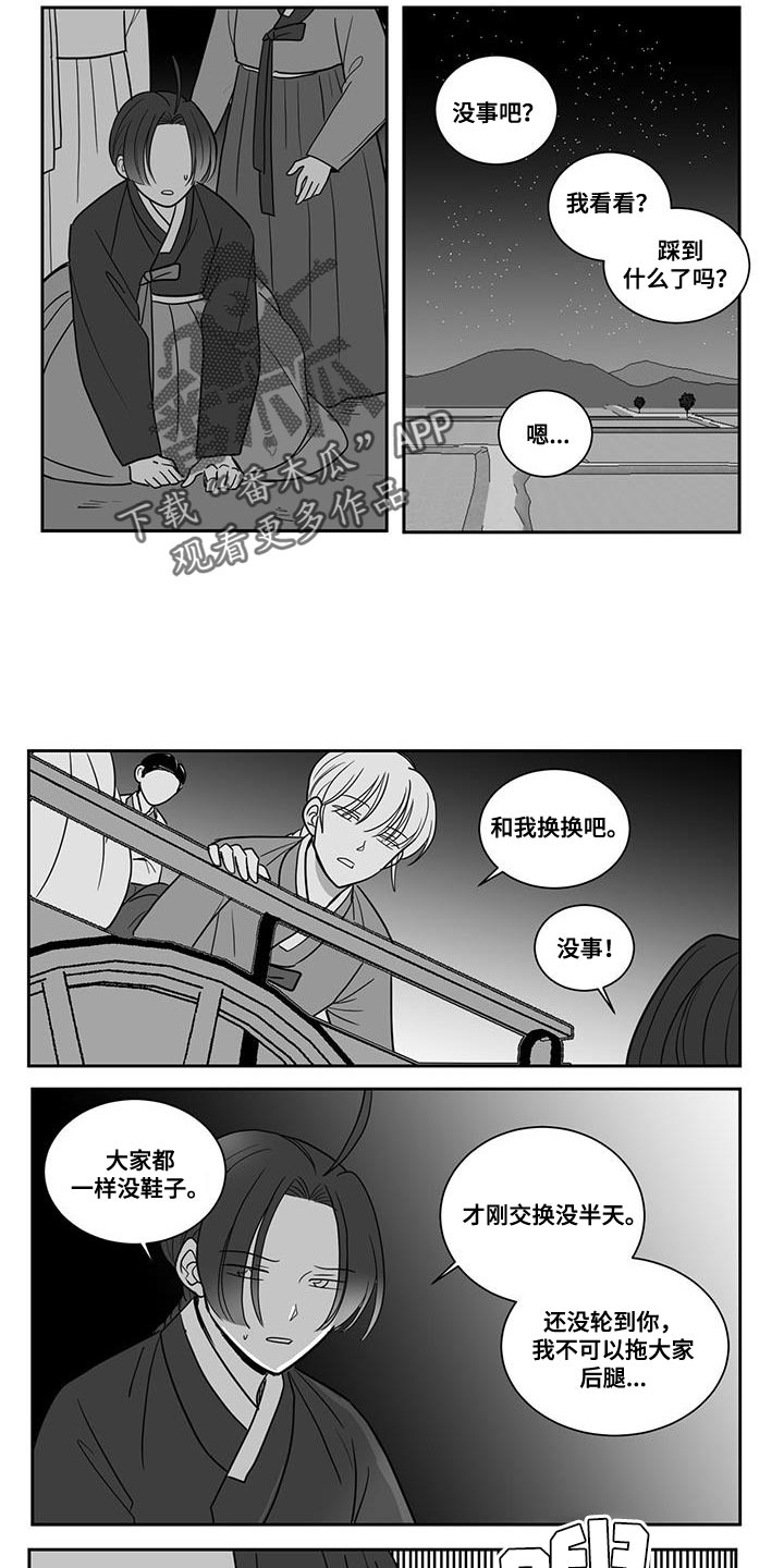 第112章：我想活着7
