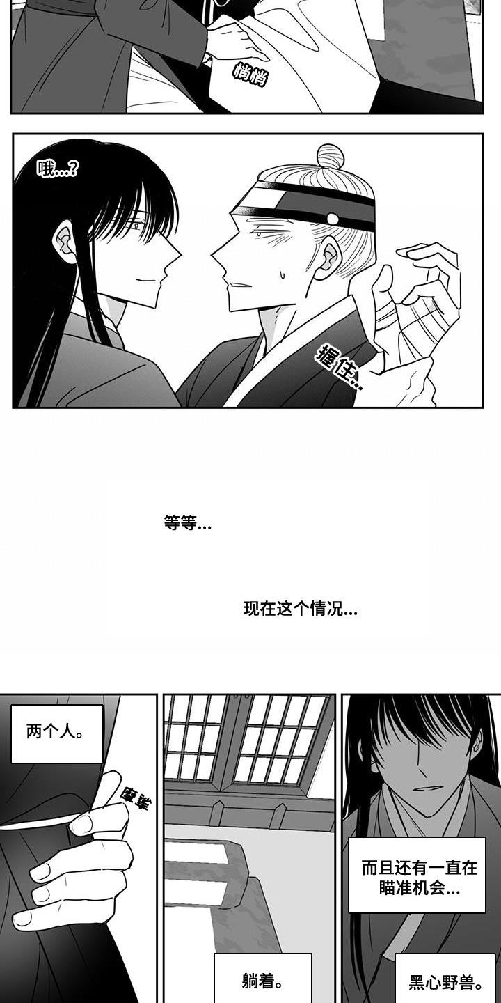 第126章：自掘坟墓5