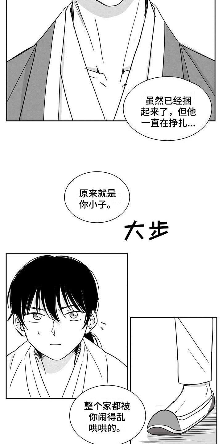 第1章：冤屈4