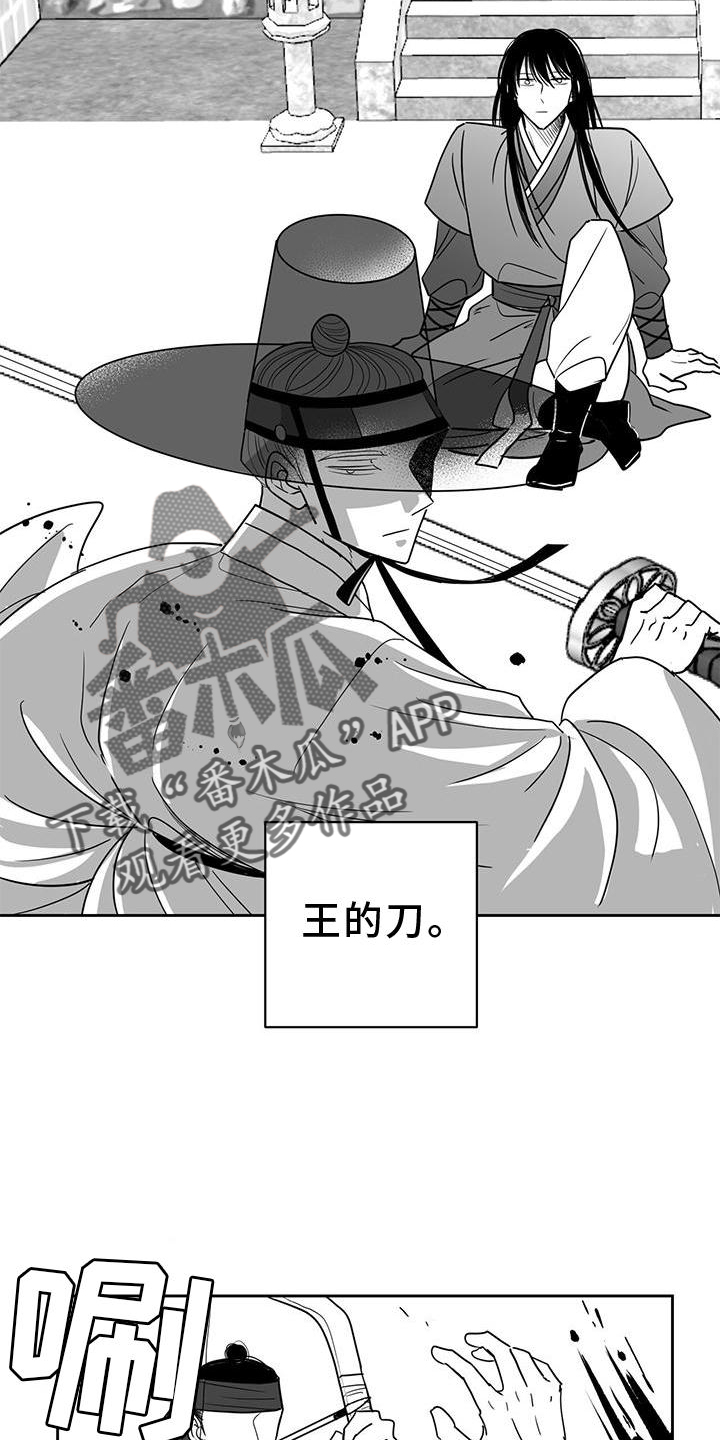 第107章：王之剑23