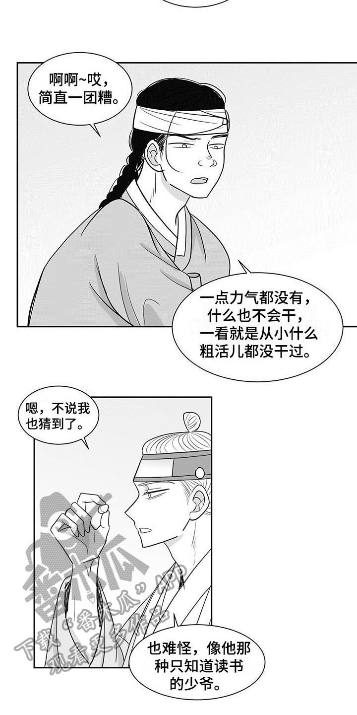 第7章：适应8