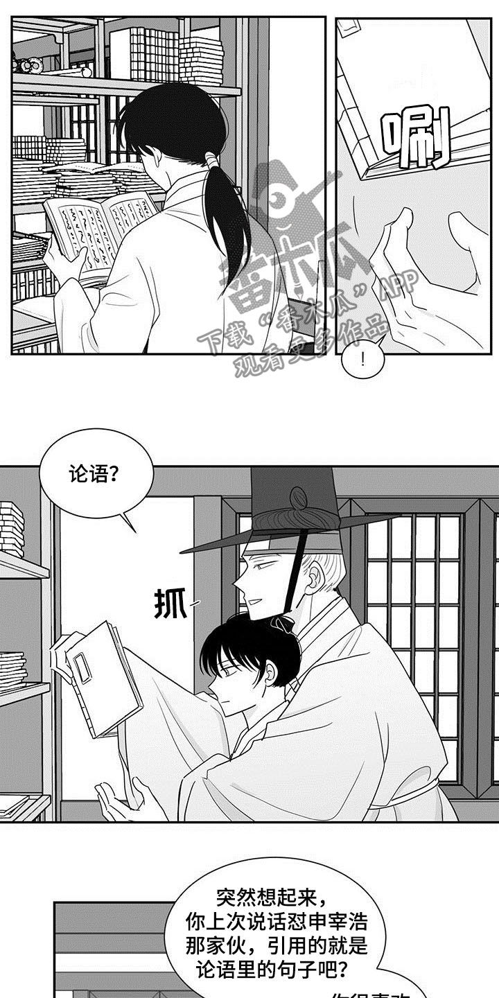 第20章：果然9