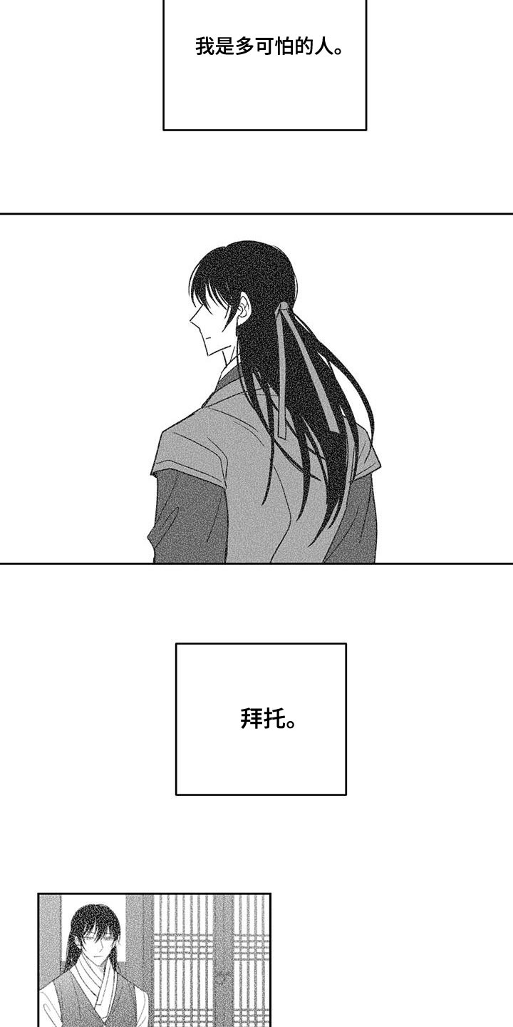 第119章：为什么会在这7