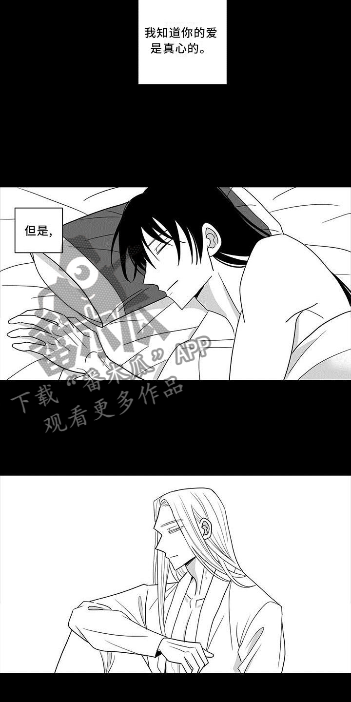 第72章：真心的爱22
